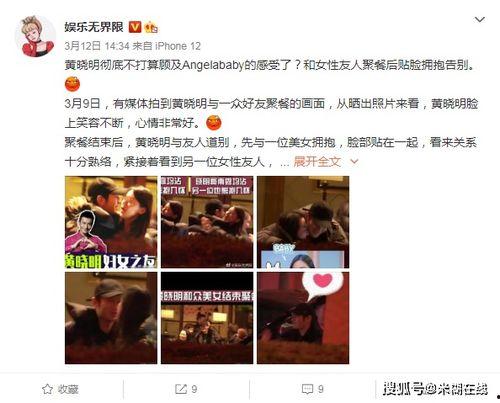 黄晓明娱乐吃瓜视频,揭秘明星幕后生活