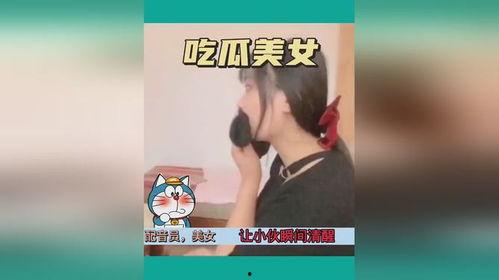 娱乐吃瓜女的叫什么
