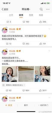 娱乐圈吃瓜小组微博截图,揭秘明星幕后真相！