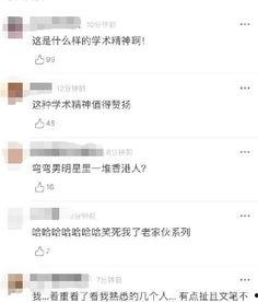 娱乐圈吃瓜指南421页,深度解析421页吃瓜指南背后的秘密