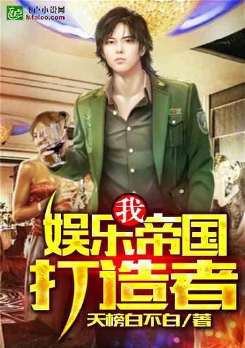 吃瓜娱乐队长小说下载