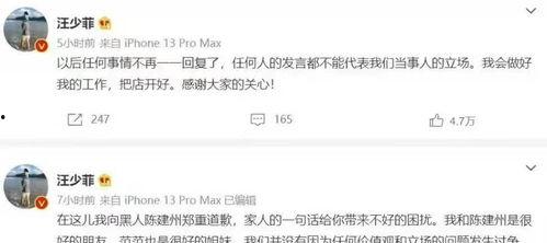 八卦娱乐圈吃瓜范玮琪